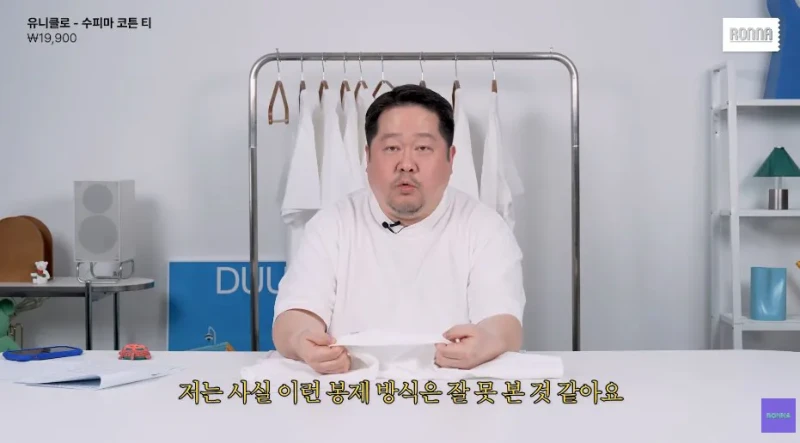 패션 디자이너가 유니클로 티셔츠 리뷰하다 감탄한 이유-62