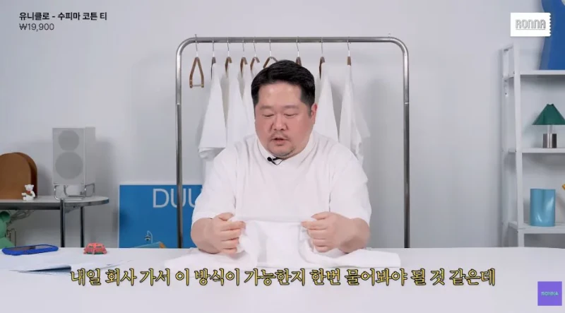 패션 디자이너가 유니클로 티셔츠 리뷰하다 감탄한 이유-63