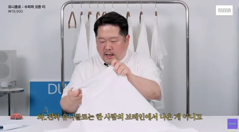 패션 디자이너가 유니클로 티셔츠 리뷰하다 감탄한 이유-65