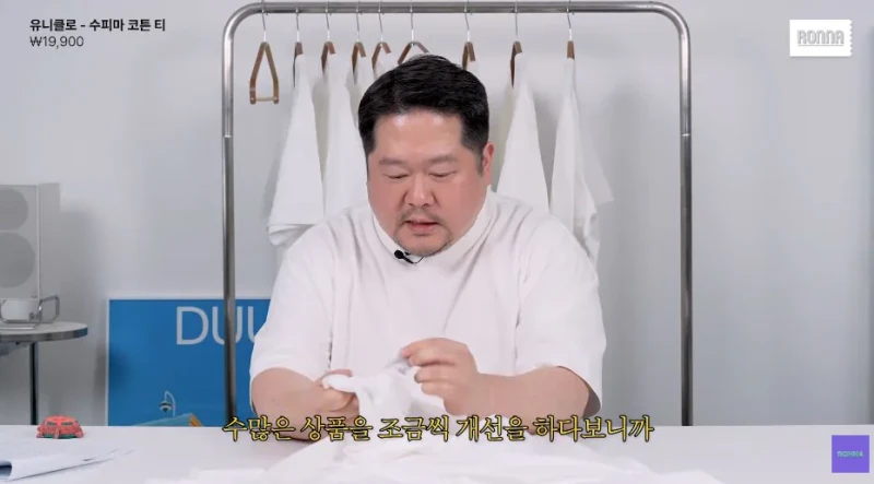 패션 디자이너가 유니클로 티셔츠 리뷰하다 감탄한 이유-66