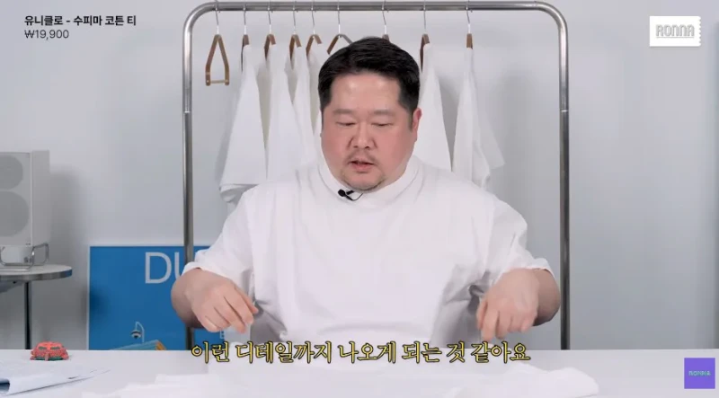 패션 디자이너가 유니클로 티셔츠 리뷰하다 감탄한 이유-67