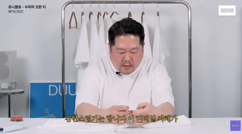 패션 디자이너가 유니클로 티셔츠 리뷰하다 감탄한 이유-68