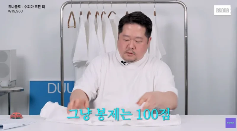 패션 디자이너가 유니클로 티셔츠 리뷰하다 감탄한 이유-69