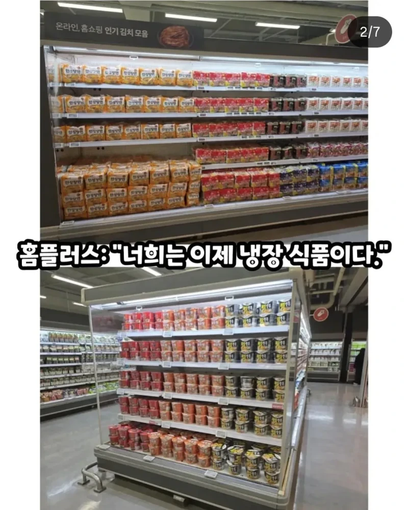 이제 정말 끝이 보이는 홈플러스 근황 (37개 점포 영업중단)-10