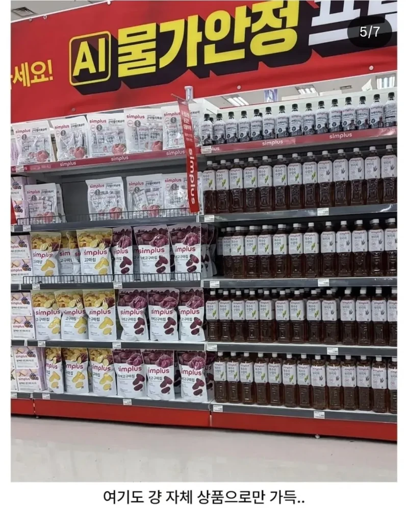 이제 정말 끝이 보이는 홈플러스 근황 (37개 점포 영업중단)-13
