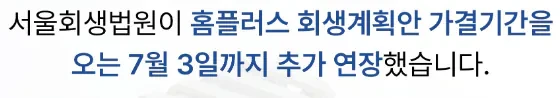 이제 정말 끝이 보이는 홈플러스 근황 (37개 점포 영업중단)-15