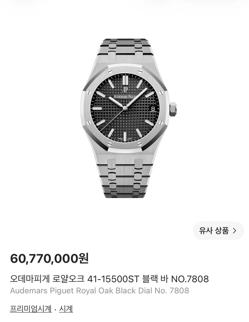 현재 전세계에서 대란난 스와치 시계 콜라보 