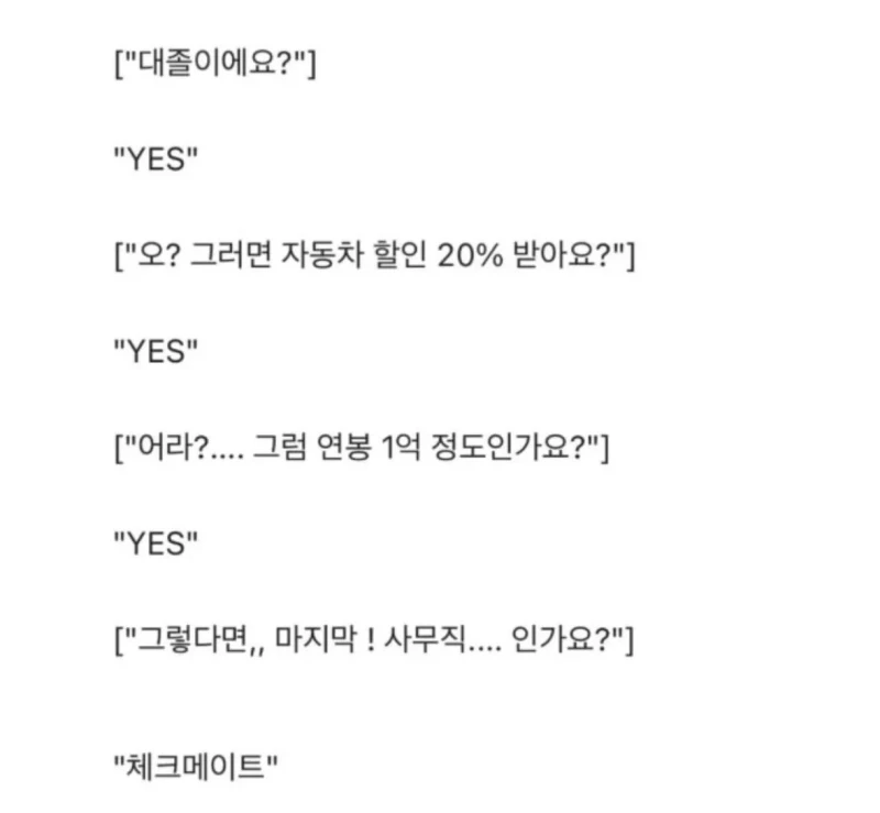 난 일부러 현대자동차 협력업체인척 한다 -2