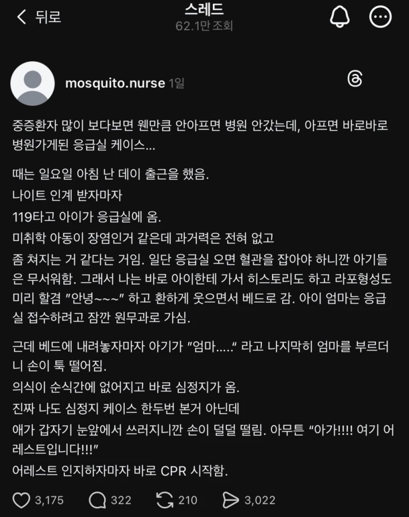 아이들에게 저혈당 쇼크가 위험한 이유