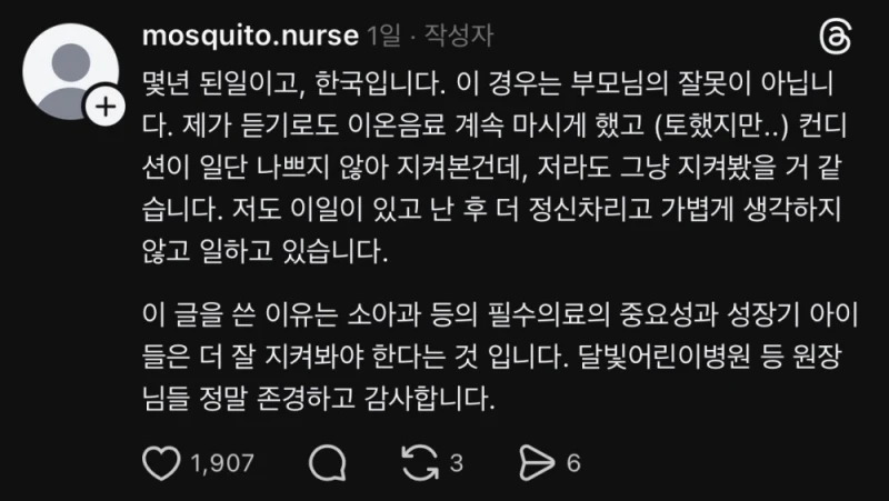 아이들에게 저혈당 쇼크가 위험한 이유-4