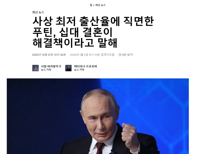 흥미로운 최신 러시아 출산율 데이터 -5