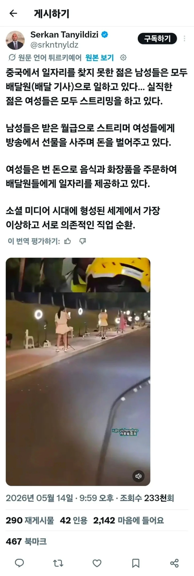중국의 완벽한 선순환 구조