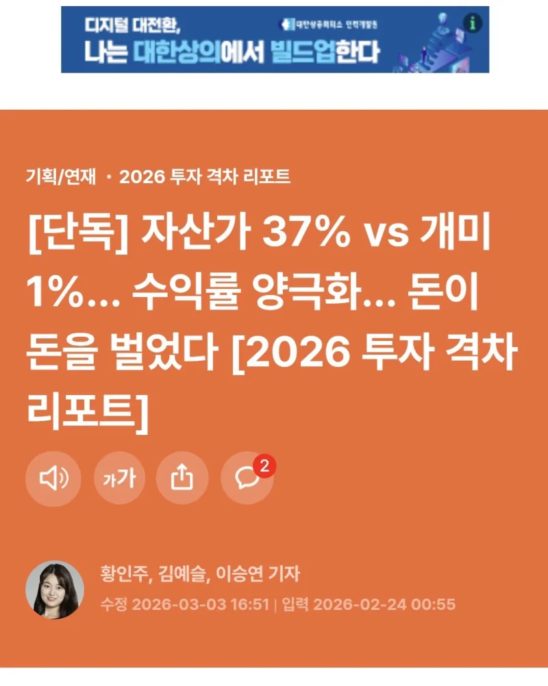 충격적인 2025년 개미투자자들의 평균수익률