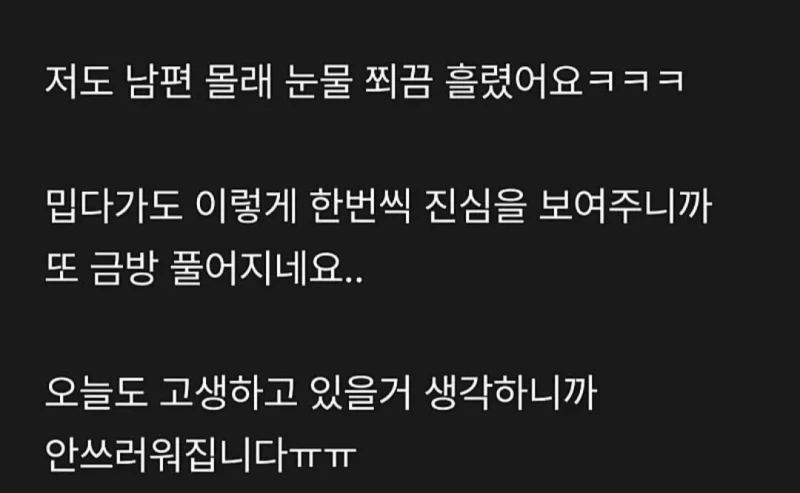 회사 그만두고 배달 시작하면서 성질 드러워진 남편 -3