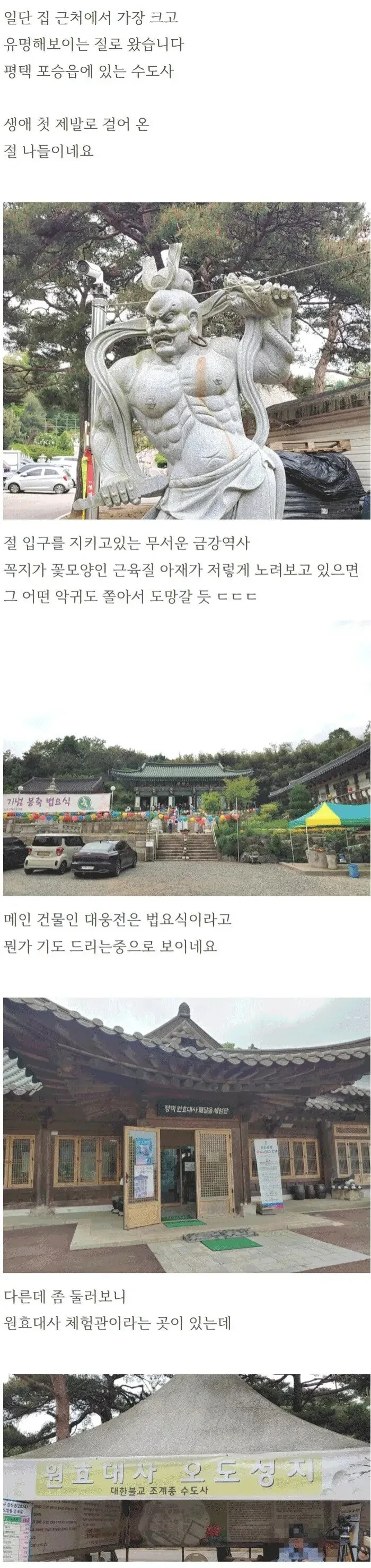 석가탄신일에 절가서 비빔밥 얻어먹은 사람-2