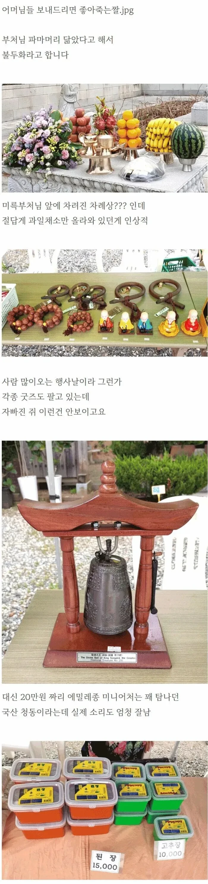 석가탄신일에 절가서 비빔밥 얻어먹은 사람-4