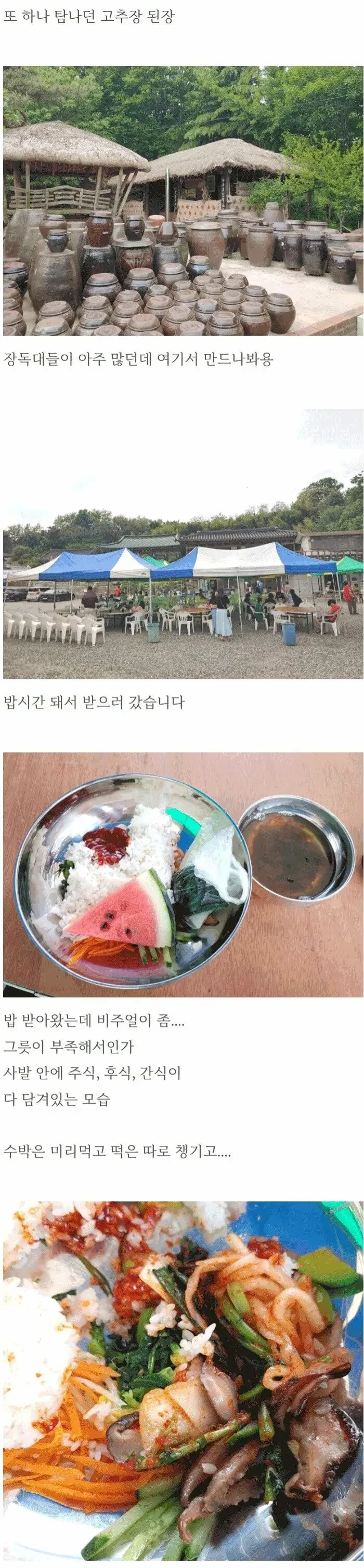 석가탄신일에 절가서 비빔밥 얻어먹은 사람-5