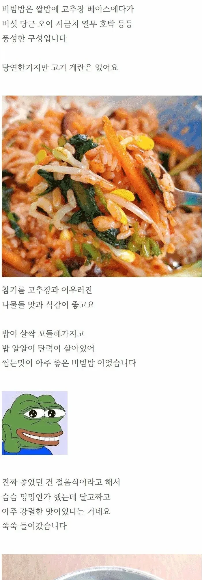 석가탄신일에 절가서 비빔밥 얻어먹은 사람-6