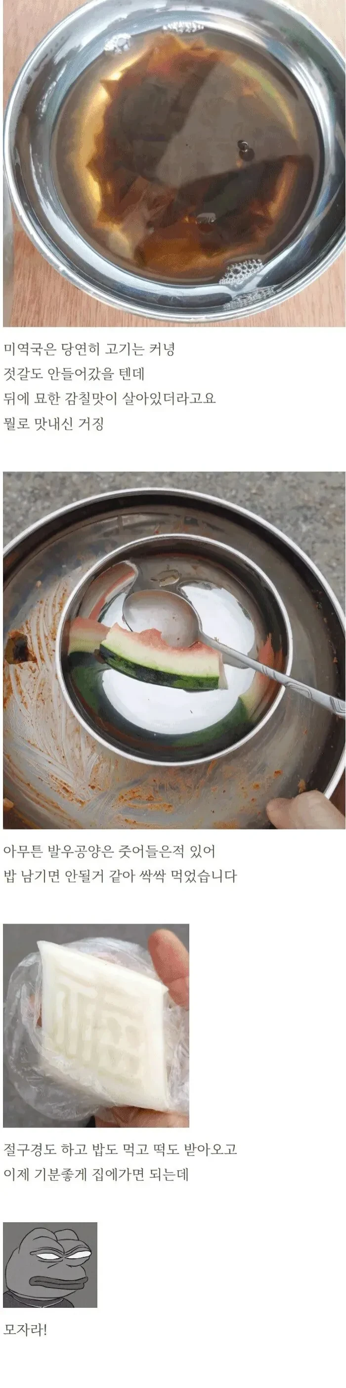 석가탄신일에 절가서 비빔밥 얻어먹은 사람-7