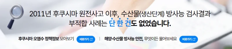 올해 수산물 방사능 검사결과-7