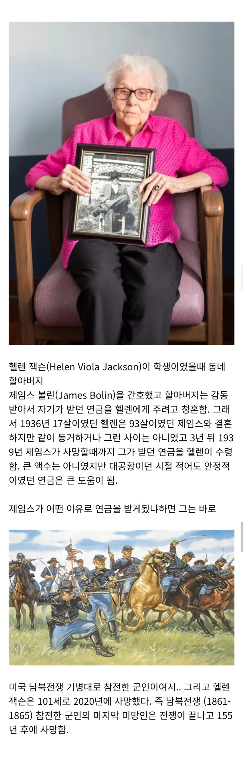 93살 할아버지와 결혼한 17세 학생
