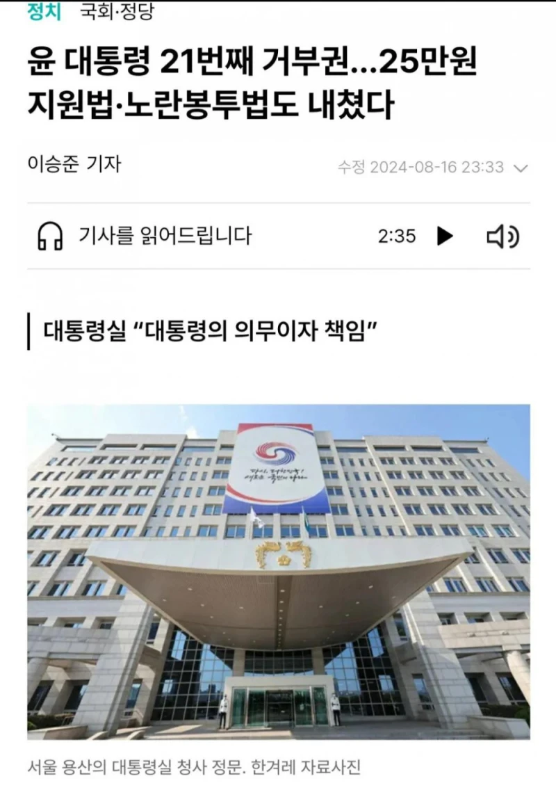 “회사 없애버려야”… 삼성전자 노조 부위원장 극언-2