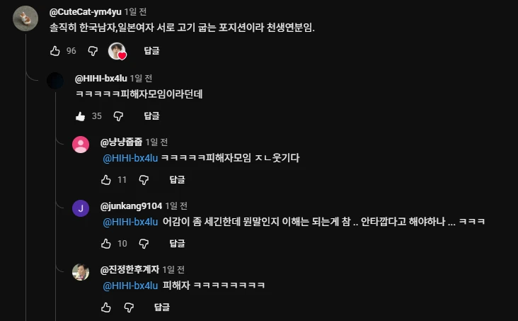현지인이 알려주는 한국남자 일본여자 국제결혼 근황-7
