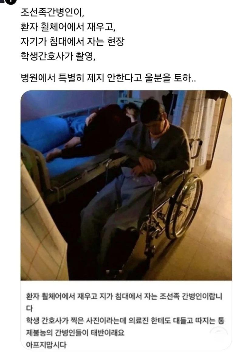 조선족 간병인 근황