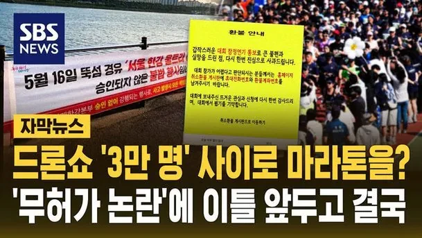 서울 울트라 마라톤이 노빠꾸인 이유-2
