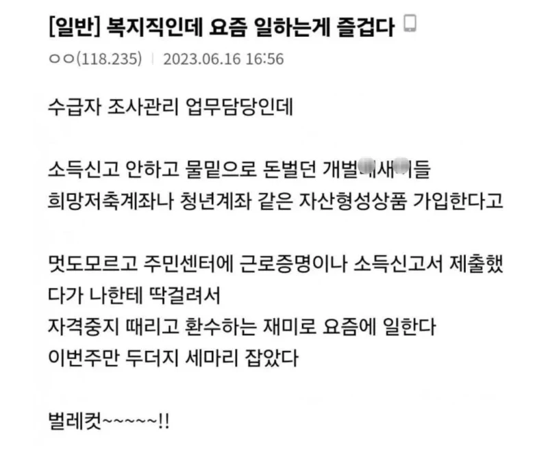 복지직 일하는 게 즐거운 이유