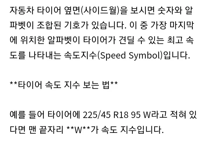 자동차 규정 속도 잘 지키는 사람은 안봐도 되는거