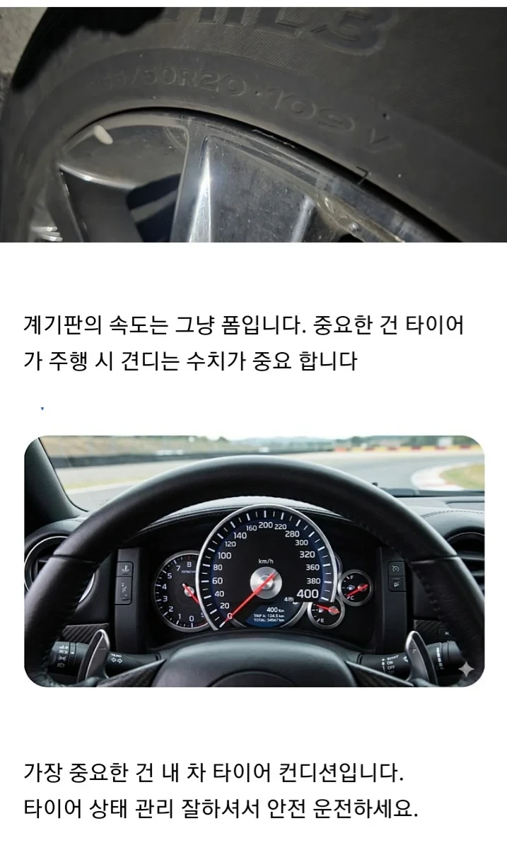 자동차 규정 속도 잘 지키는 사람은 안봐도 되는거-4