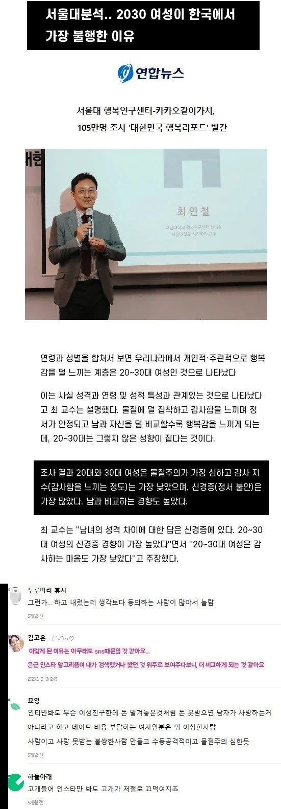 한국에서 20대 여자가 살기 힘든 이유