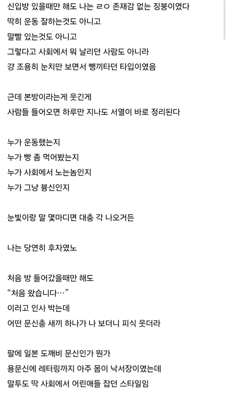 서울구치소에서 폐급이어서 무시당했다는 디시인 -2