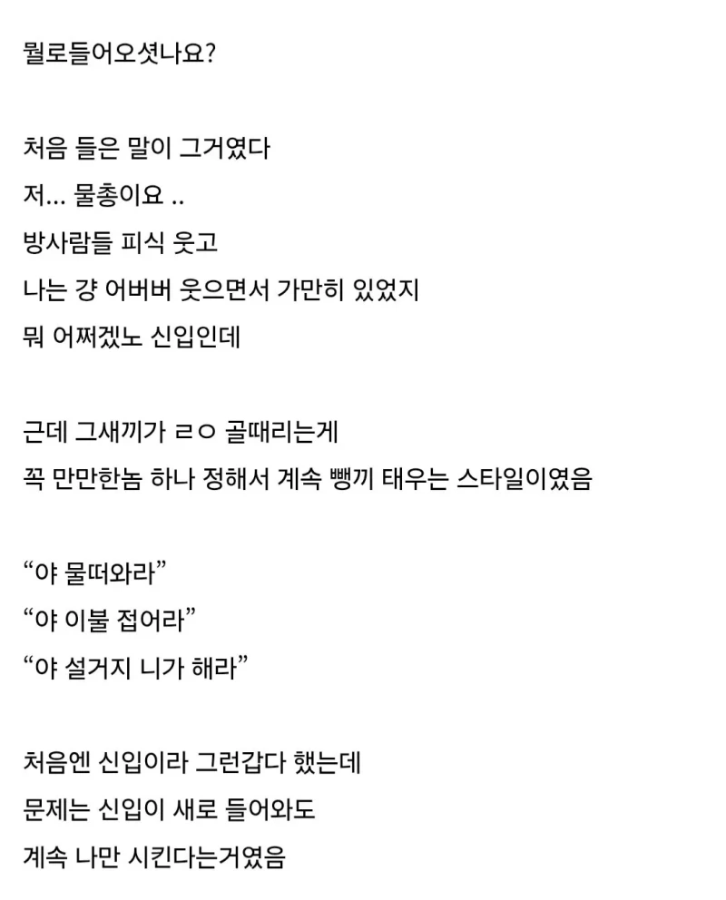 서울구치소에서 폐급이어서 무시당했다는 디시인 -3