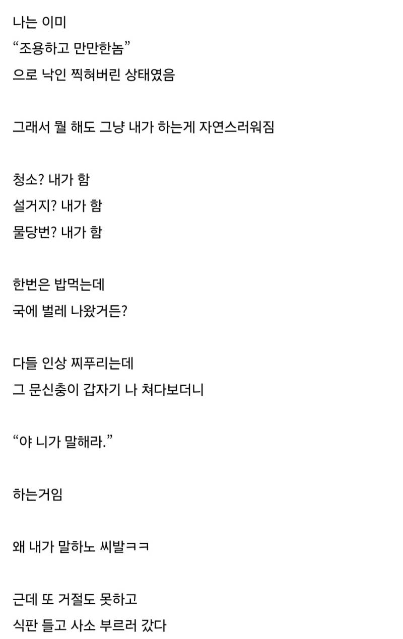서울구치소에서 폐급이어서 무시당했다는 디시인 -5