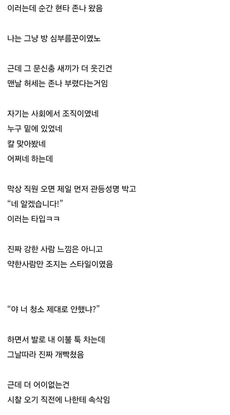 서울구치소에서 폐급이어서 무시당했다는 디시인 -7