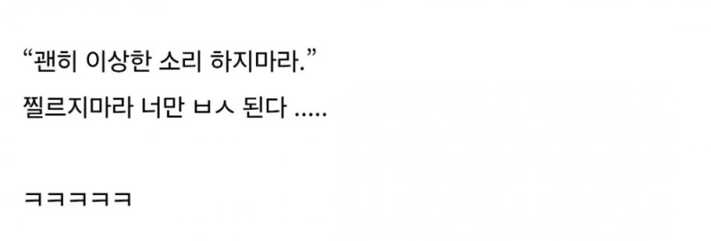 서울구치소에서 폐급이어서 무시당했다는 디시인 -8