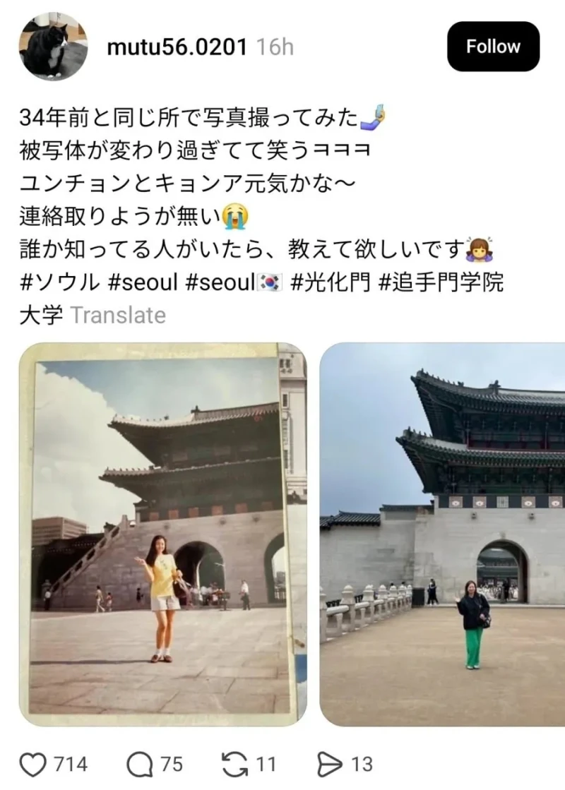 34년전 사진찍은 한국 장소에 다시 찾아간 일본인 결말