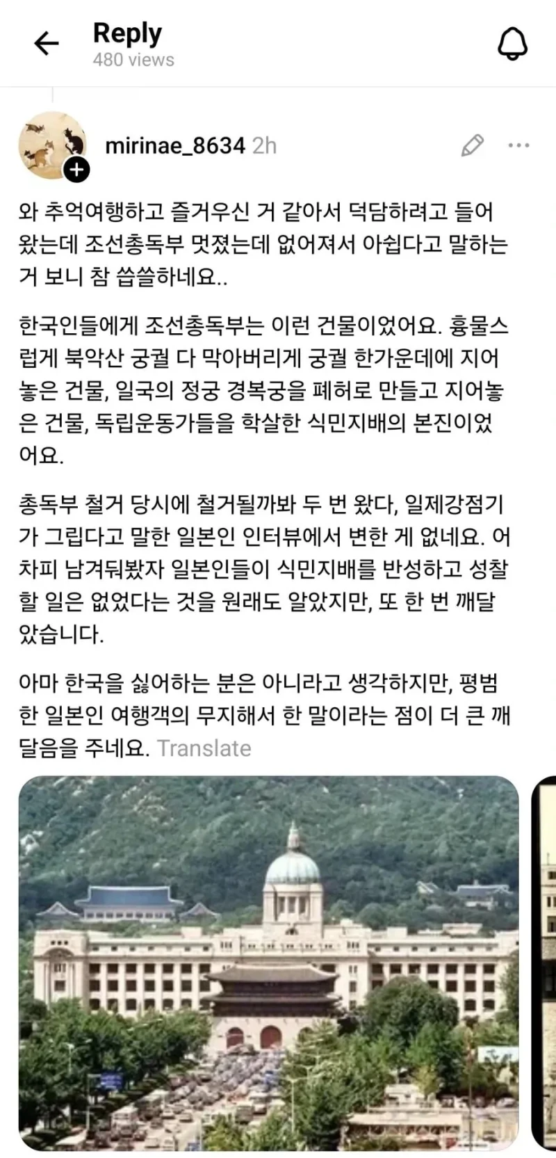 34년전 사진찍은 한국 장소에 다시 찾아간 일본인 결말-4