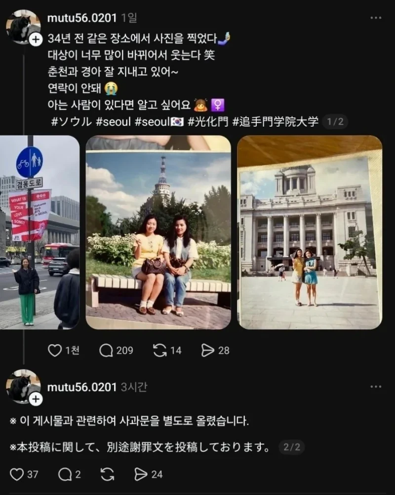 34년전 사진찍은 한국 장소에 다시 찾아간 일본인 결말-5