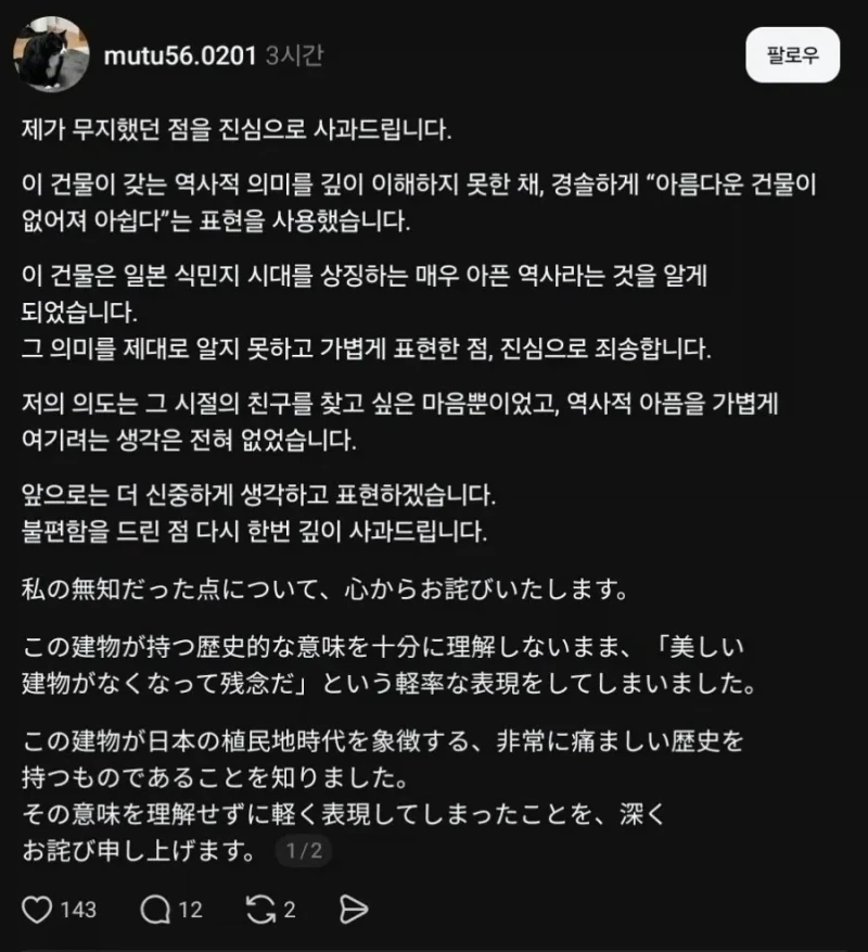 34년전 사진찍은 한국 장소에 다시 찾아간 일본인 결말-6