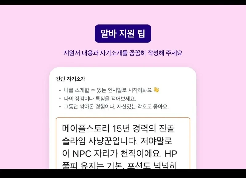 롯데월드 시급 25만원 알바 모집중-3