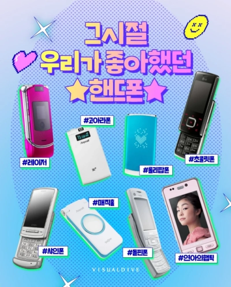 그 시절.. 아재들 추억의 피처폰들