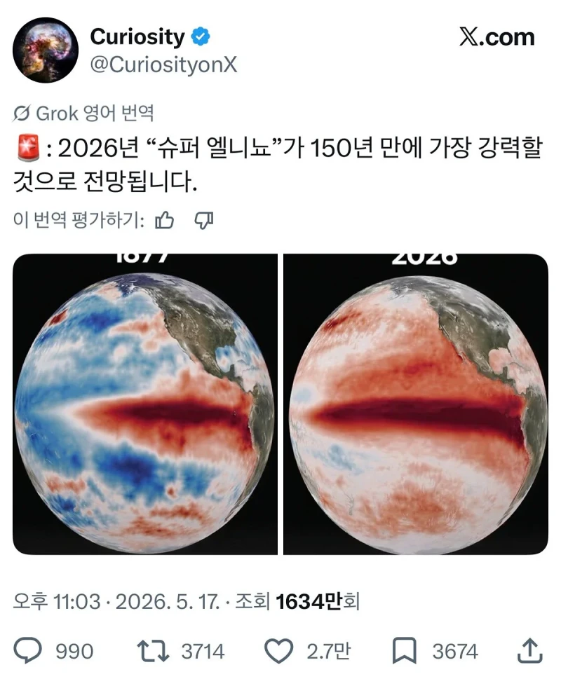 아직 5월인데 벌써 ㅈㄴ 더운 이유