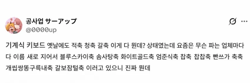 요즘 기계식 키보드 특징