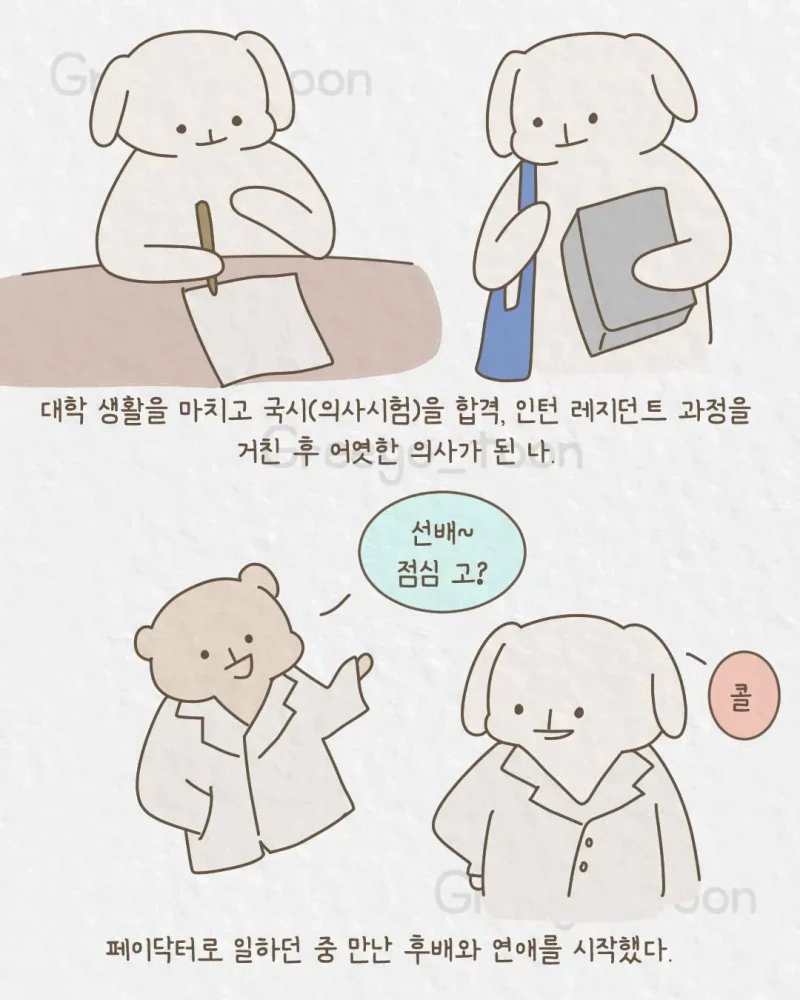 여동생 뒷바라지 해서 의사 만든 오빠-5