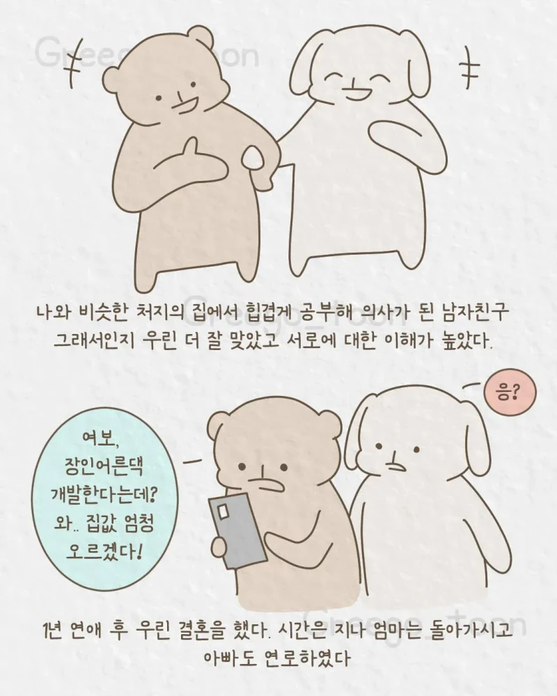 여동생 뒷바라지 해서 의사 만든 오빠-6