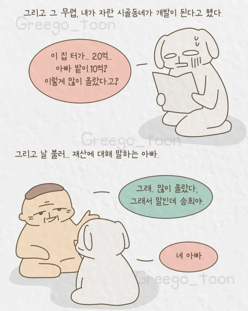 여동생 뒷바라지 해서 의사 만든 오빠-7