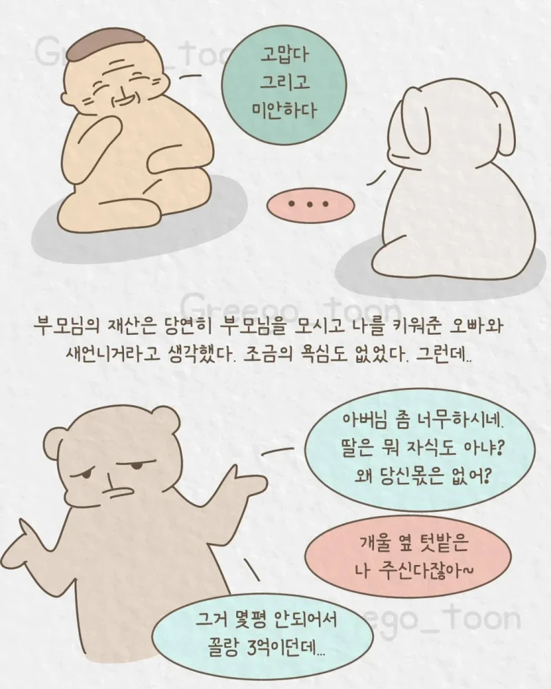 여동생 뒷바라지 해서 의사 만든 오빠-9